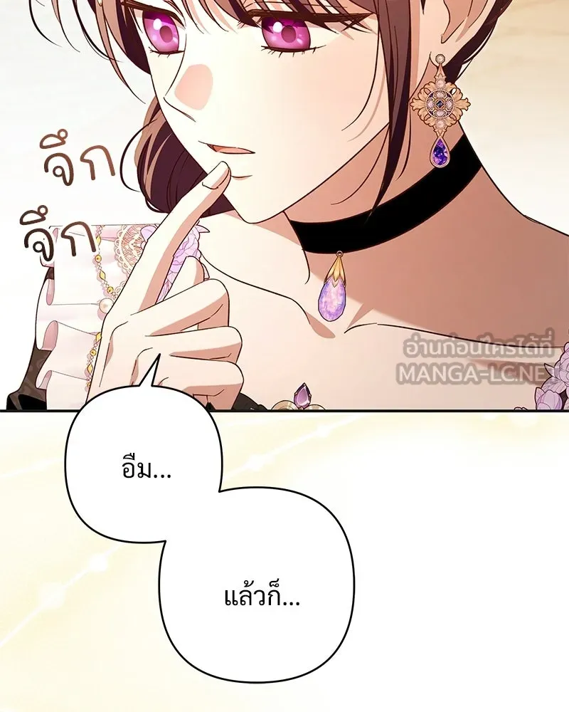 เจ้าสาวแกรนด์ดยุกปีศาจ ตอนที่ 42 รูปที่ 84