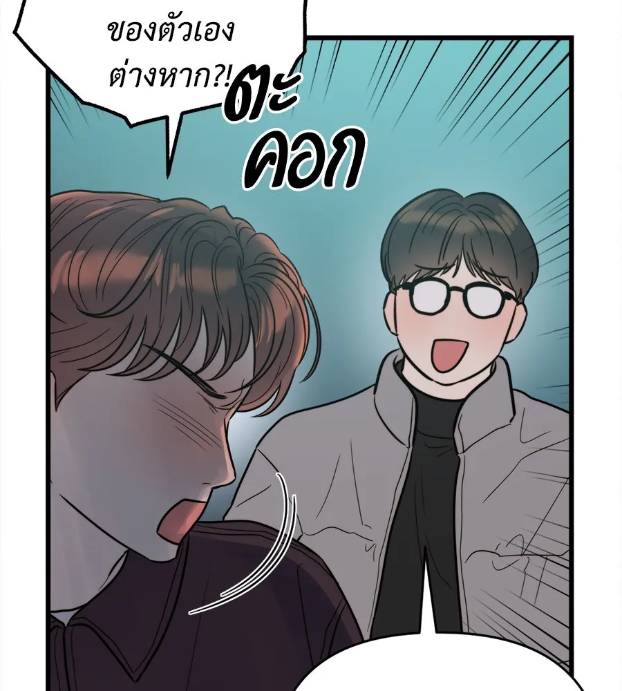 ปรารถนารักอันงดงาม ตอนที่ 19 รูปที่ 65