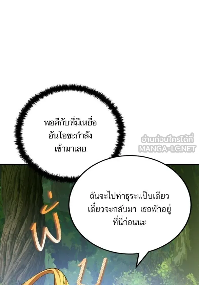 Return to Player ตอนที่ 174 รูปที่ 126