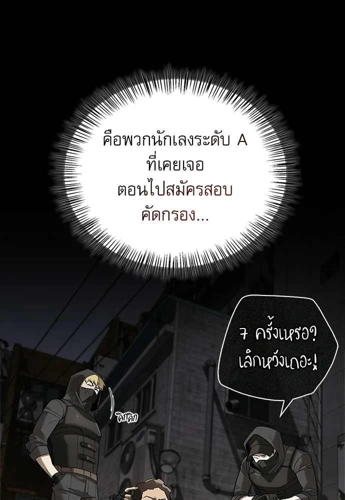 ชีวิตฮีลใจนายฮันเตอร์คลาส S ตอนที่ 17 รูปที่ 109