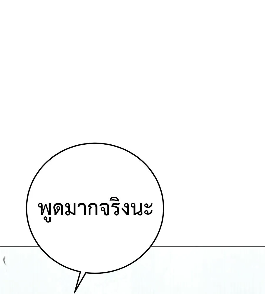 มัจจุราชชุดแดง ตอนที่ 62 รูปที่ 101