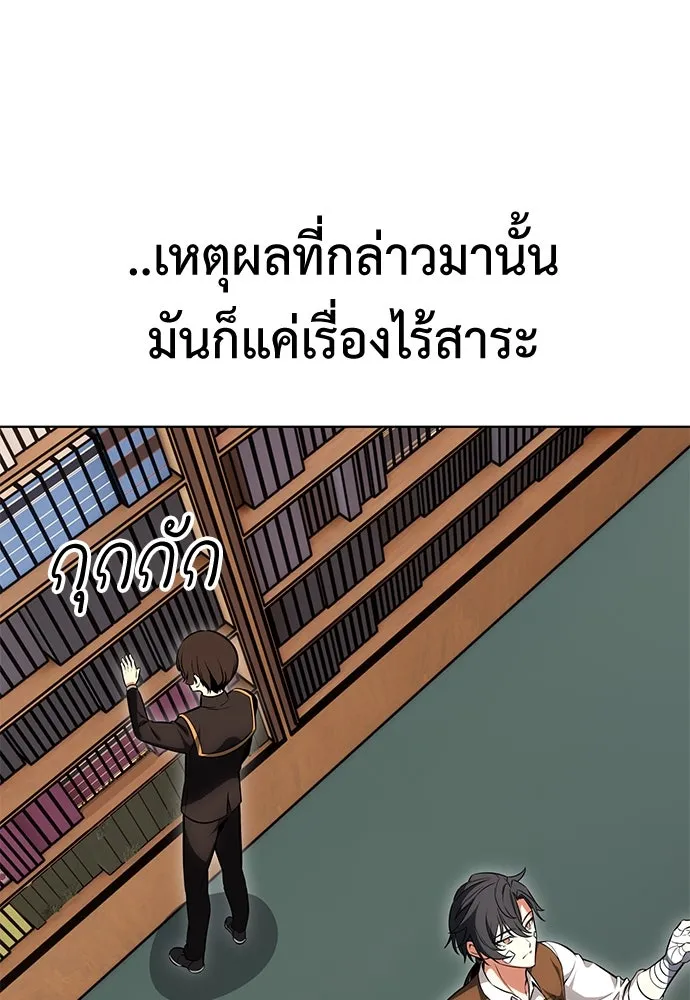 ไอ้เพลเยอร์นั่น ฉันฆ่ามันเอง ตอนที่ 6 รูปที่ 158