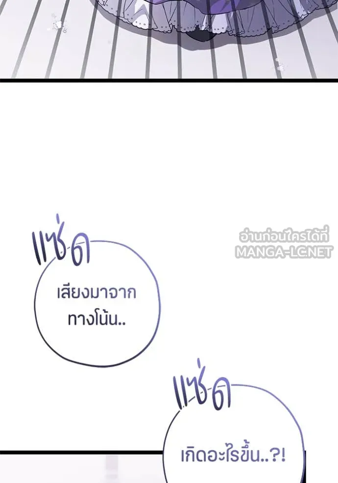 ป๊ะป๋าขา หนูลาแล้ว ตอนที่ 62 รูปที่ 96