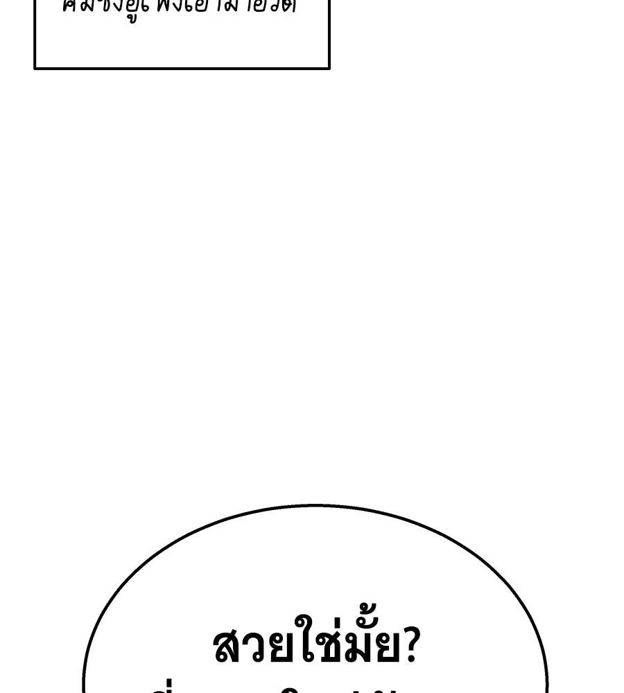 ถึกทนแทงก์แรงก์ C ตอนที่ 34 รูปที่ 149