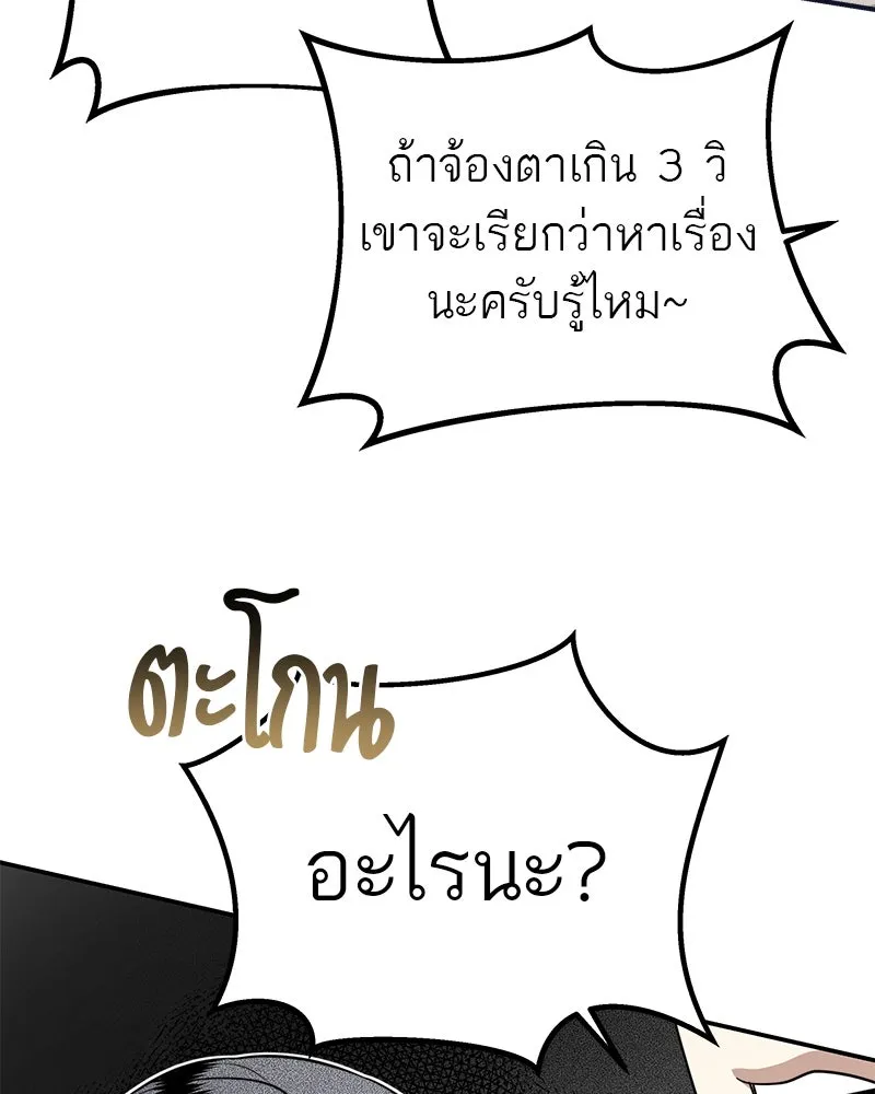 สี่สาวชาวกี ตอนที่ 17 วันสังเกตการณ์ชั้นเรียน (จบ) รูปที่ 73