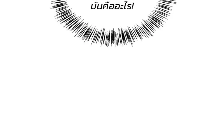 ผมไม่ได้เก่งอย่างที่คิด ตอนที่ 65 รูปที่ 11