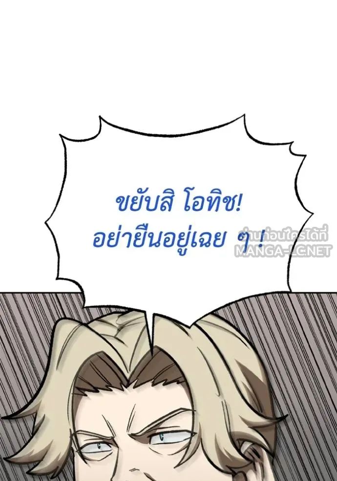 ราชาแห่งอ็อกทากอน ตอนที่ 160 รูปที่ 26