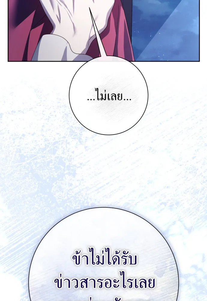 ชิงชีวิตพลิกลิขิตชะตา ตอนที่ 181. อิคารอส(2) รูปที่ 65