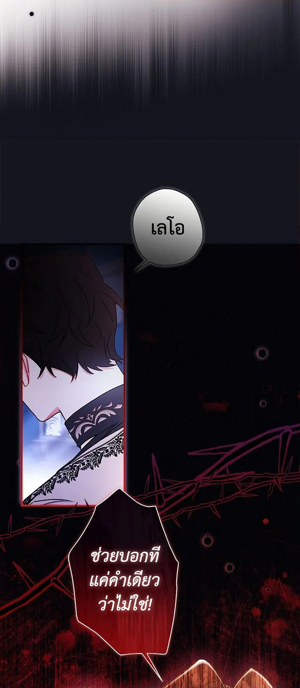 I Became the Male Lead_s Adopted Daughter ฉ_นกลายเป_นล_กสาวบ_ญธรรมของท_านดย_ก ตอนที่ ตอนที่ 115 รูปที่ 28