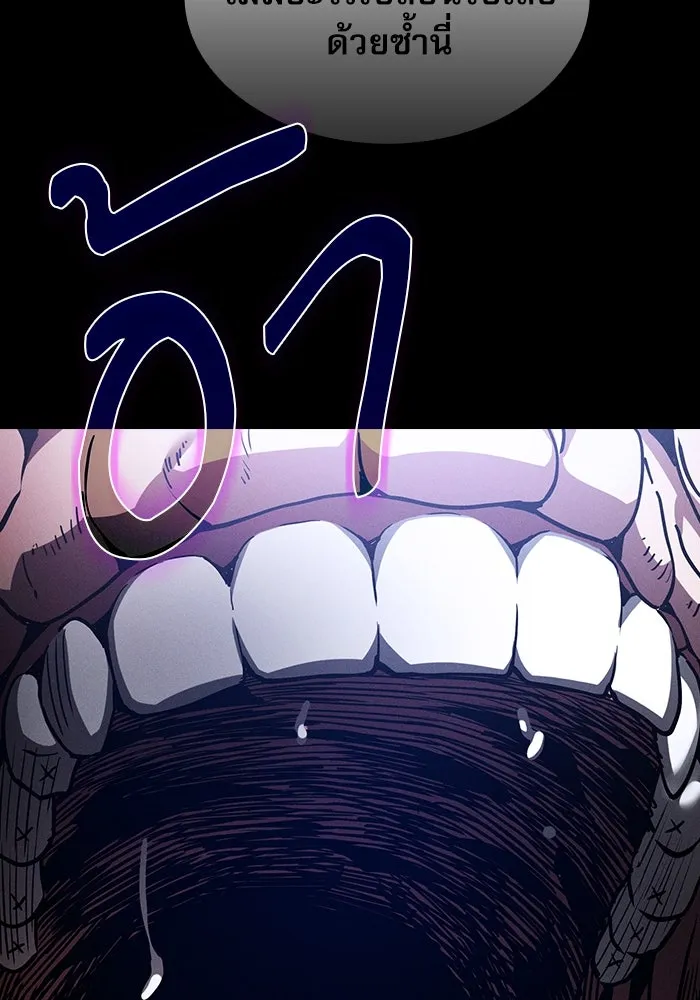 นักดาบอัจฉริยะจากอะคาเดมี ตอนที่ 31 รูปที่ 140