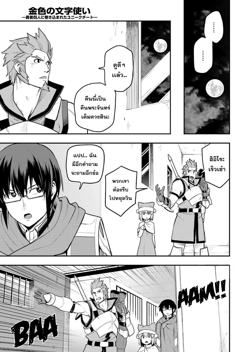 Manga-lc-com อ่านมังงะ อ่านการ์ตูน ออนไลน์ ฟรี Konjiki no Moji Tsukai – Yuusha Yonin ni Makikomareta Unique Cheat ตอนที่ 1 2 3 4 5 6 7 8 9 10 11 12 13 14 ฟรี ไม่มีโฆษณา Manga-lc - อ่าน มังงะ อ่าน การ์ตูน ออนไลน์ อ่านมังงะ ฟรี