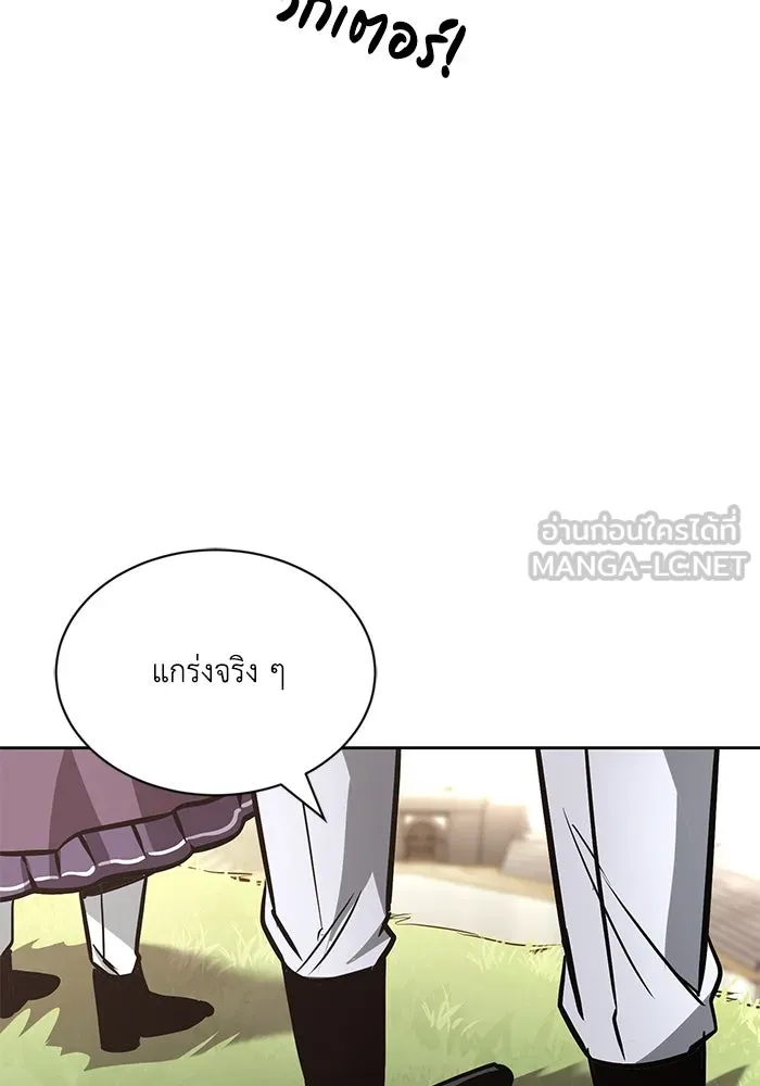 ชีวิตพลิกผันของลอร์ดผู้เกียจคร้าน ตอนที่ 50 การเปลี่ยนแปลงภายในจิตใจ รูปที่ 99