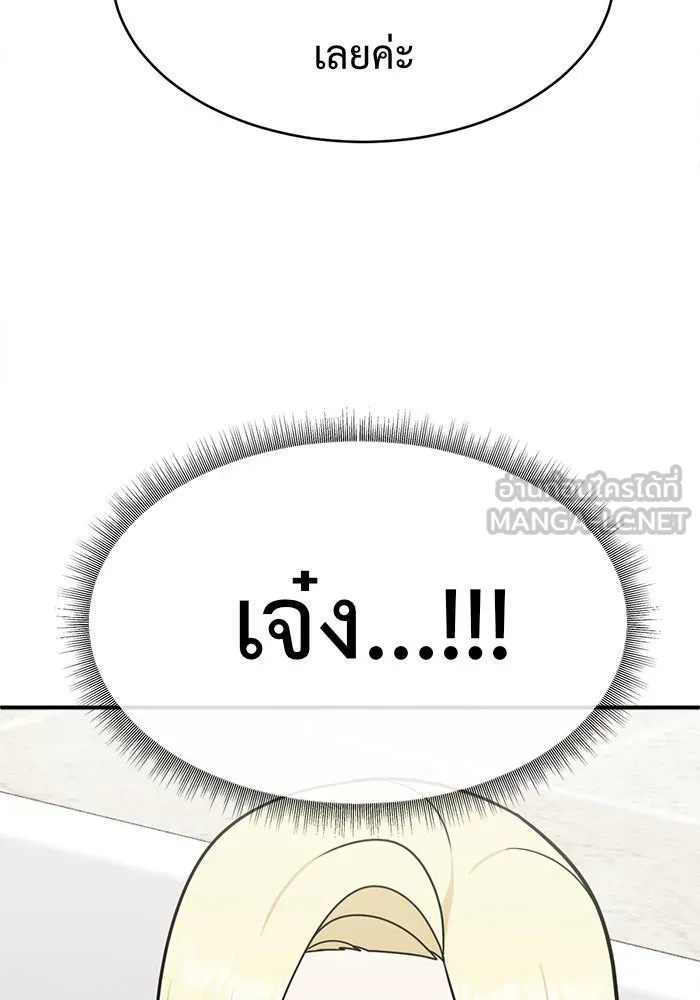 ช่วยเปลี่ยนฉันที ตอนที่ 141. ฮานายอง 14 รูปที่ 117