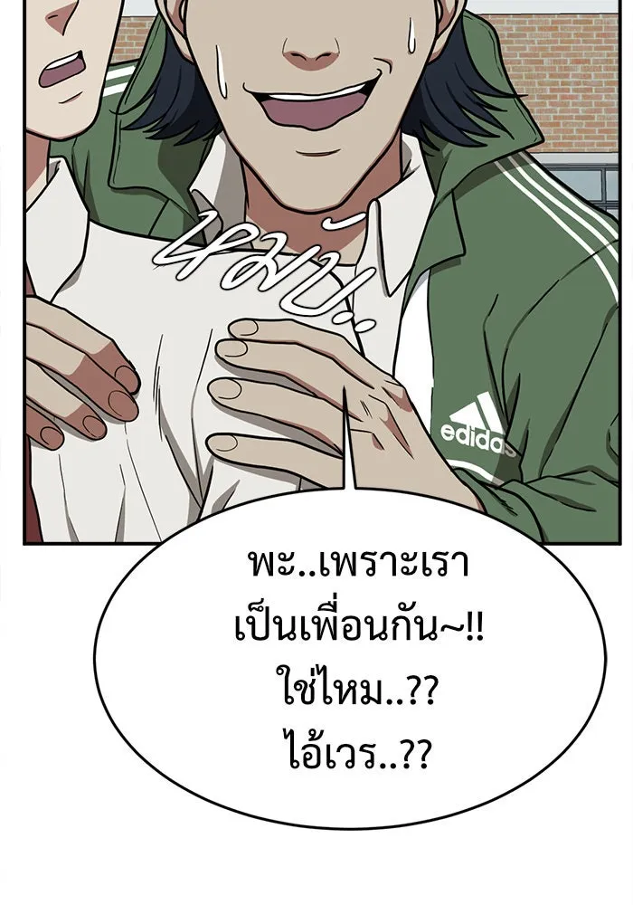 ช่วยเปลี่ยนฉันที ตอนที่ 82. เอเดน 2 รูปที่ 161