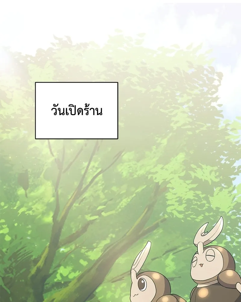 คนสวนโลกฮันเตอร์ ตอนที่ 112 (ตอนจบ) รูปที่ 67