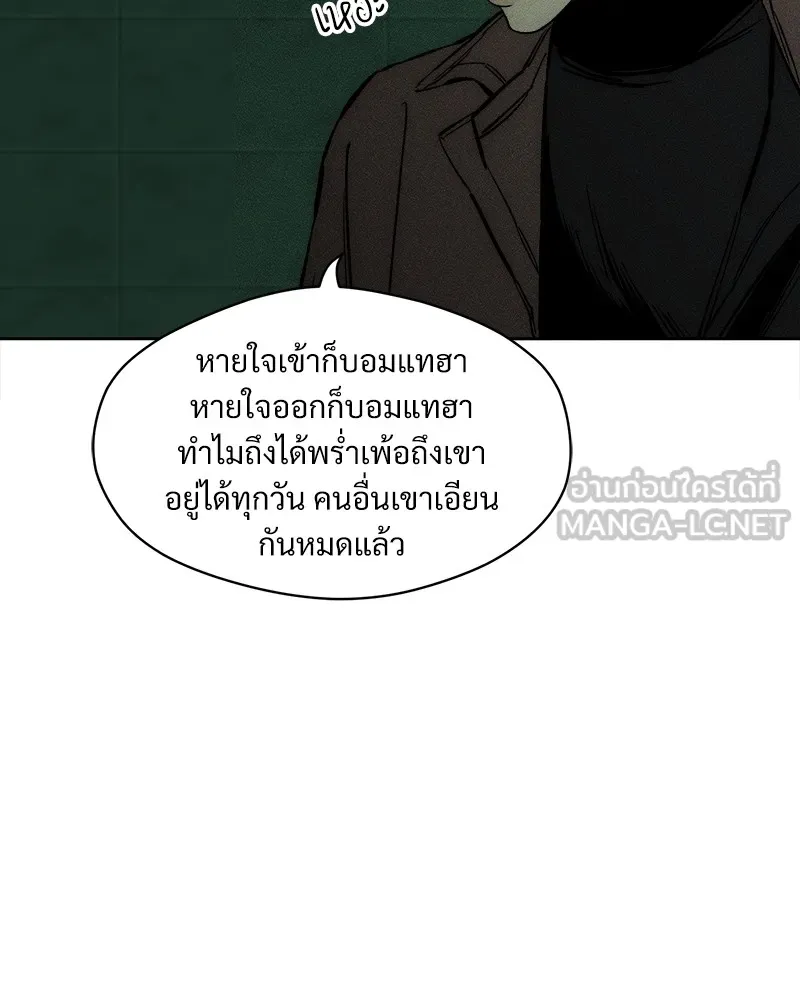 บุปผารุ่มราคะ ตอนที่ 23 รูปที่ 6