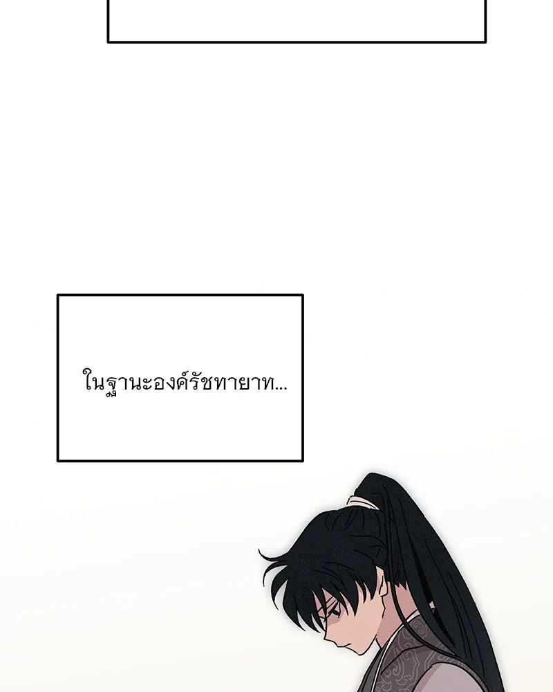 ข้าต้องไม่ใช่พระชายา ตอนที่ 68 รูปที่ 79