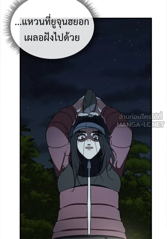 ช่วยเปลี่ยนฉันที ตอนที่ 74. ยอมินซอ 24 รูปที่ 105