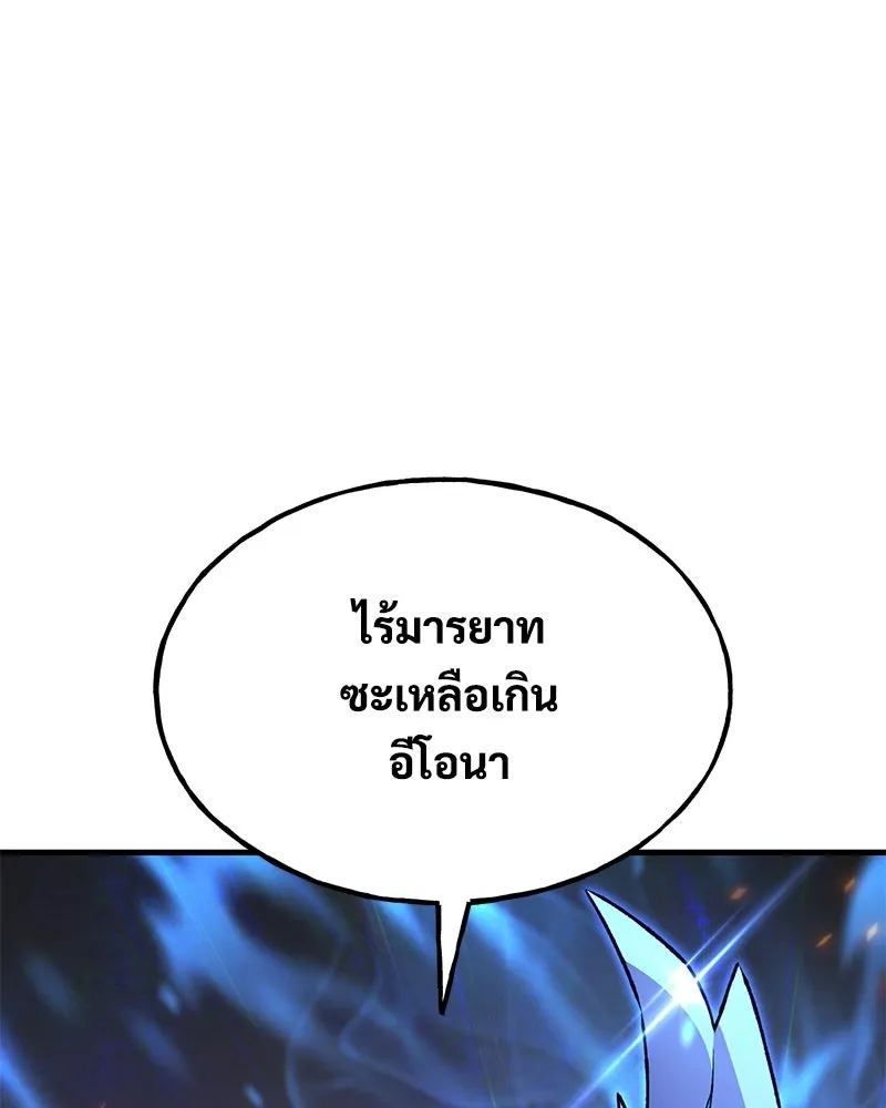 ปลูกผักพิชิตหอคอย ตอนที่ 118 รูปที่ 13