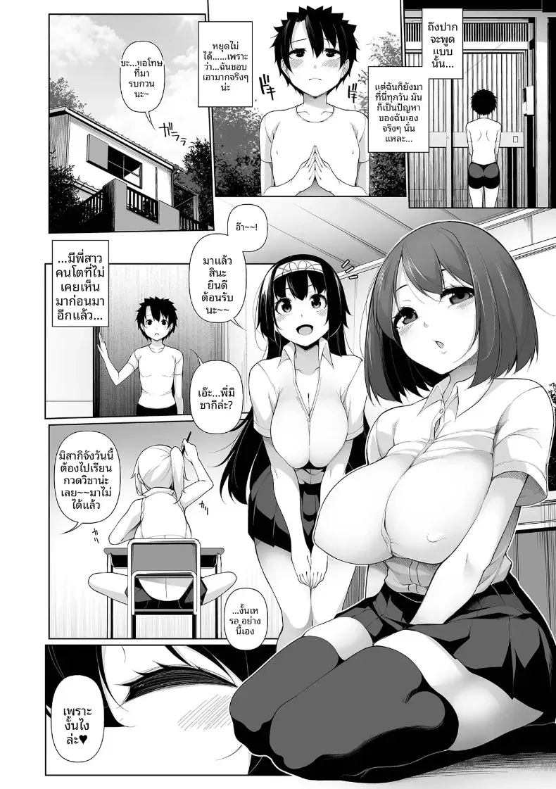 Doujin-Lc- อ่าน โดจิน มังฮวา เกาหลี ญี่ปุ่น จีน แปลไทย หน้าร้อนสุดเสียว [Sakamata Nerimono] ตอนที่ 1 2 3 4 5 6 7 8 9 10 11 12 13 14 ฟรี ไม่มีโฆษณา อ่าน โดจิน Manhwa เกาหลี ญี่ปุ่น จีน เรามีครบ คัดมาให้เน้นๆ โดจิน 18+ รับประกันความฟินโดย  Doujin Lc