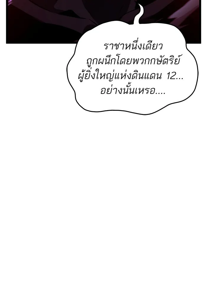 หลังวันสิ้นโลก ตอนที่ 87 รูปที่ 31