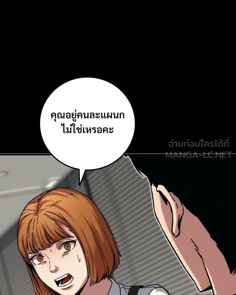 บอกมาค่าตัวเท่าไหร่ ตอนที่ 21 รูปที่ 225