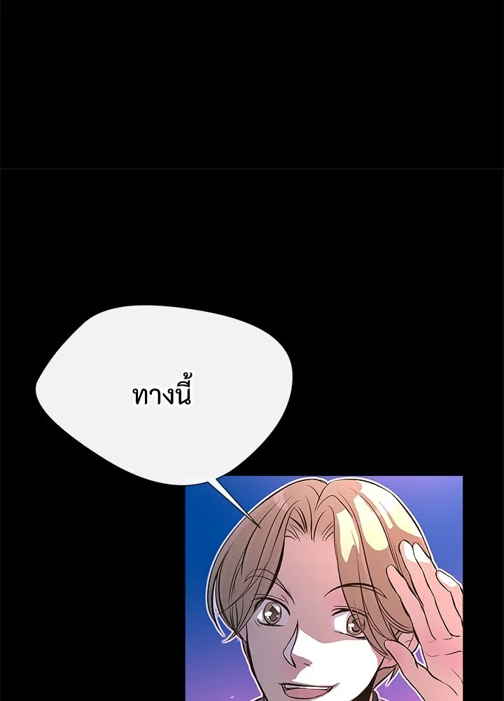 องค์ชายผู้อื้อฉาว ตอนที่ 4 รูปที่ 67