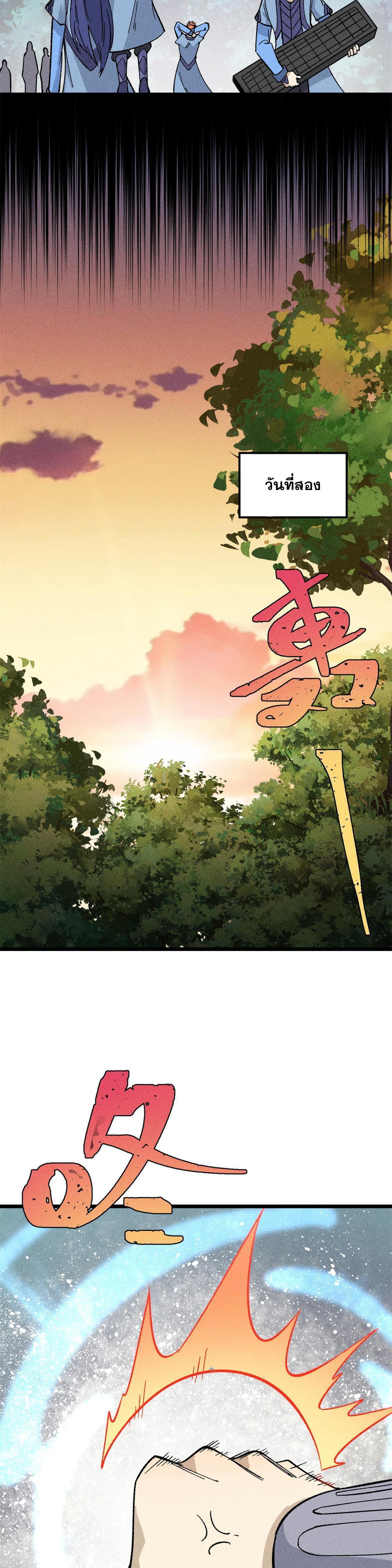 Manga-lc-com อ่านมังงะ อ่านการ์ตูน ออนไลน์ ฟรี All Hail the Sect Leader ตอนที่ 1 2 3 4 5 6 7 8 9 10 11 12 13 14 ฟรี ไม่มีโฆษณา Manga-lc - อ่าน มังงะ อ่าน การ์ตูน ออนไลน์ อ่านมังงะ ฟรี