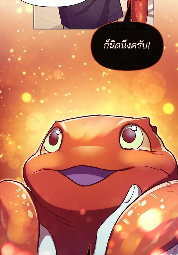 My S-Class Hunters ตอนที่ 118 อิริน (1) รูปที่ 89