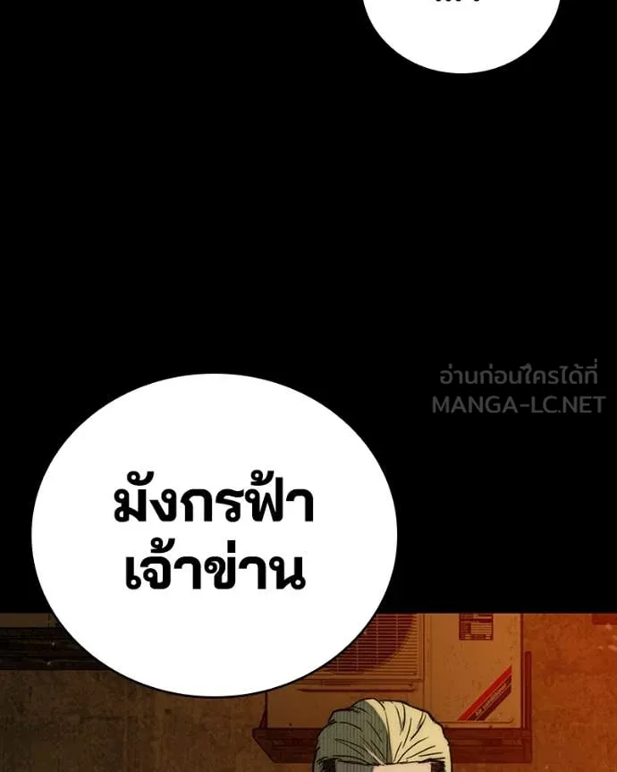 เกาลูน ตอนที่ 30 รูปที่ 62