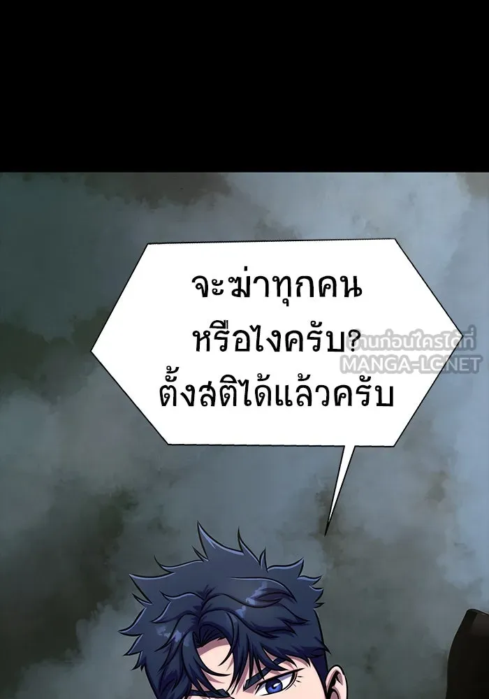 เพลเยอร์นักกินเหล็ก ตอนที่ 11 รูปที่ 6