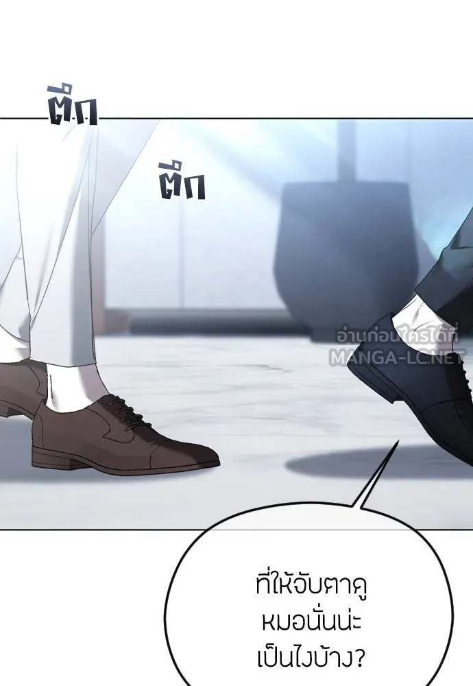 วิธีหนีตายจากนิยายโรคจิต ตอนที่ 64 รูปที่ 150