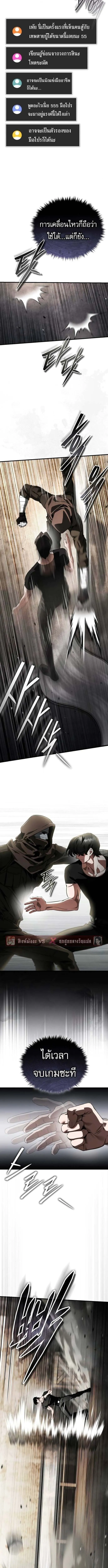 Echoes of the Reverse Planet สตร_มเมอร_พล_งเหน_อโลก ตอนที่ ตอนที่ 15 รูปที่ 13