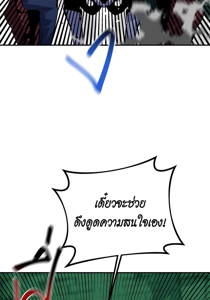 แยกร่าง ล่าอัตโนมัติ ตอนที่ 88 กลุ่มฮันเตอร์ระดับ s รูปที่ 49