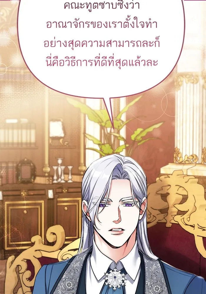 แด่ตัวละครโปรดที่ถูกทิ้ง ตอนที่ 74 รูปที่ 70