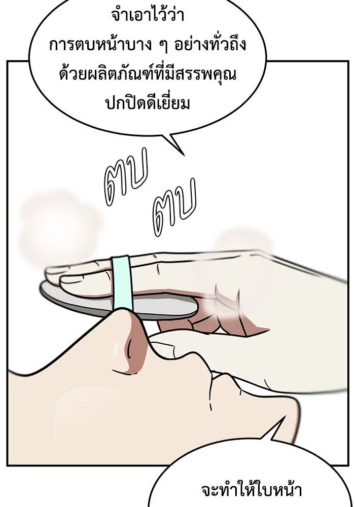 ช่วยเปลี่ยนฉันที ตอนที่ 171. คโยแทฮี 11 รูปที่ 29