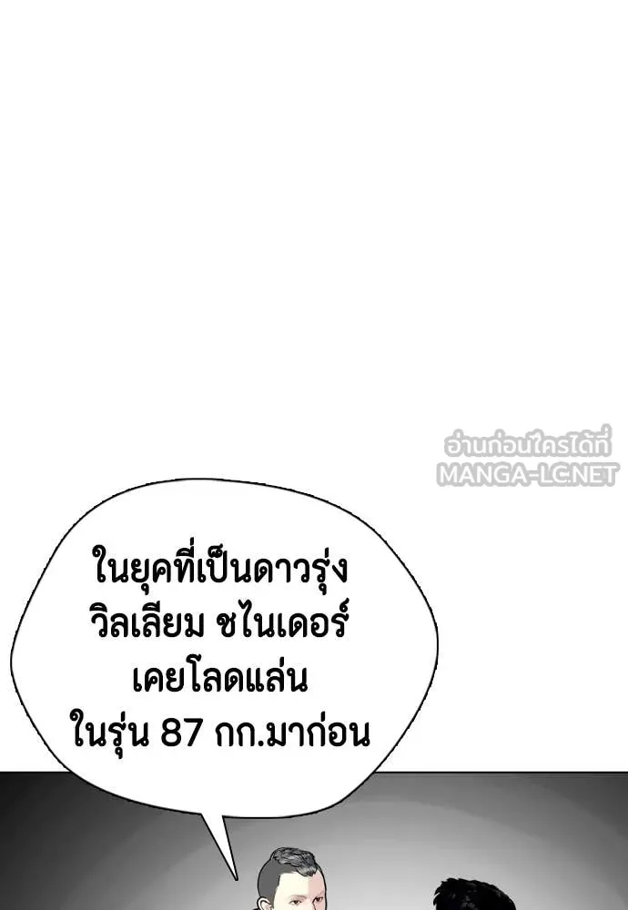 หมาหัวเน่า ตอนที่ 125 รูปที่ 8