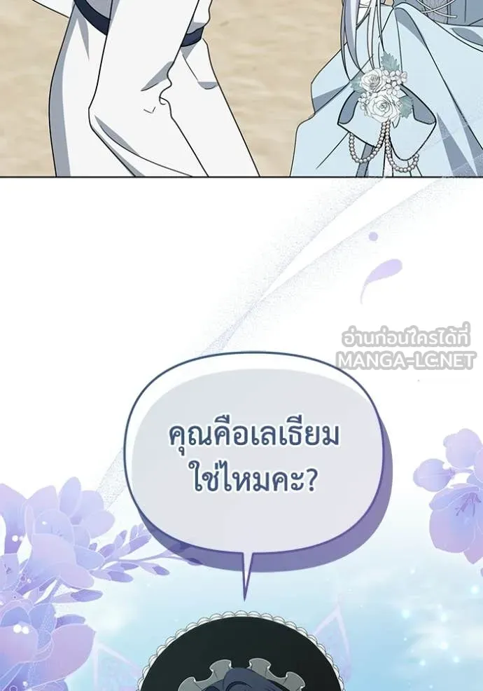 ชีวิตใหม่ในตระกูล ตอนที่ 95 รูปที่ 65