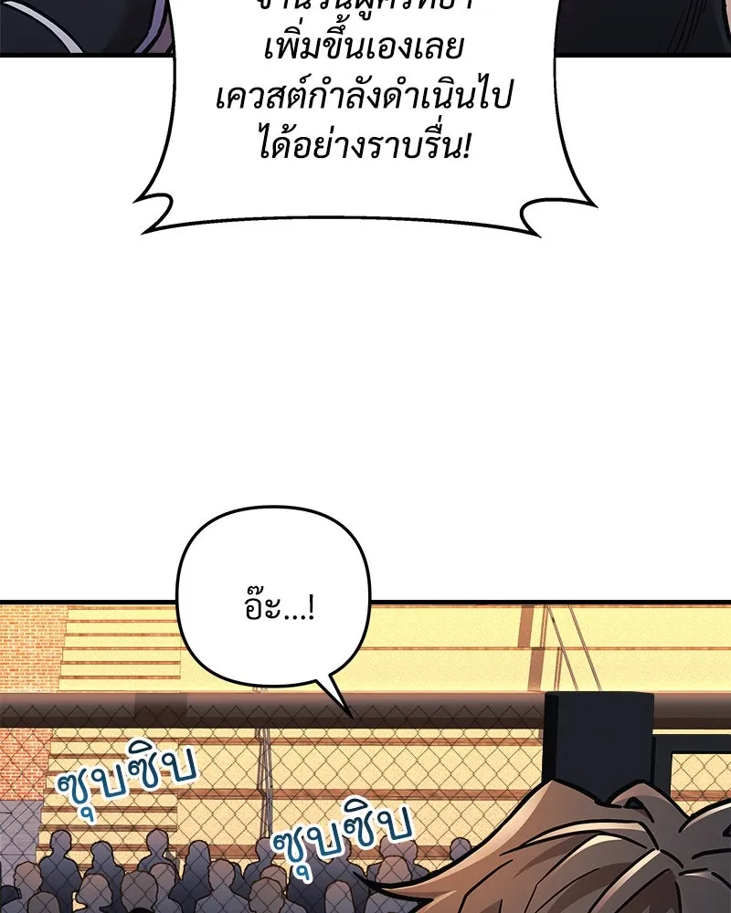 สัปดาห์นี้งดอัปตอนใหม่ ตอนที่ 36 รูปที่ 86