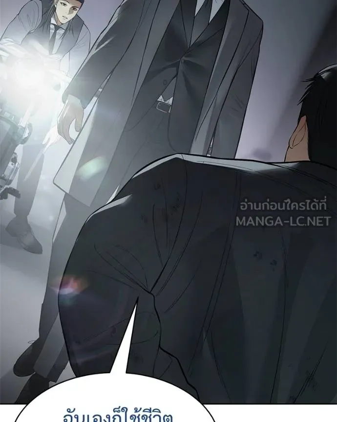 Baek XX ตอนที่ 111 รูปที่ 22