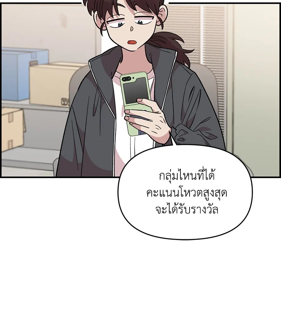 เพื่อนกันมันส์เกิน ตอนที่ 32 รูปที่ 44
