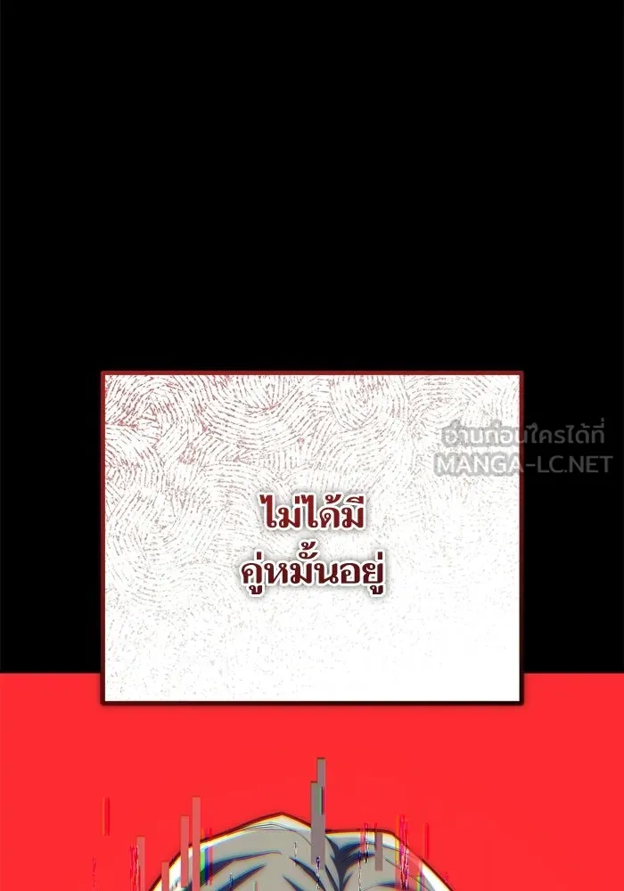 เริ่มเกมพร้อม 13 คุณสมบัติลับ ตอนที่ 8 รูปที่ 132