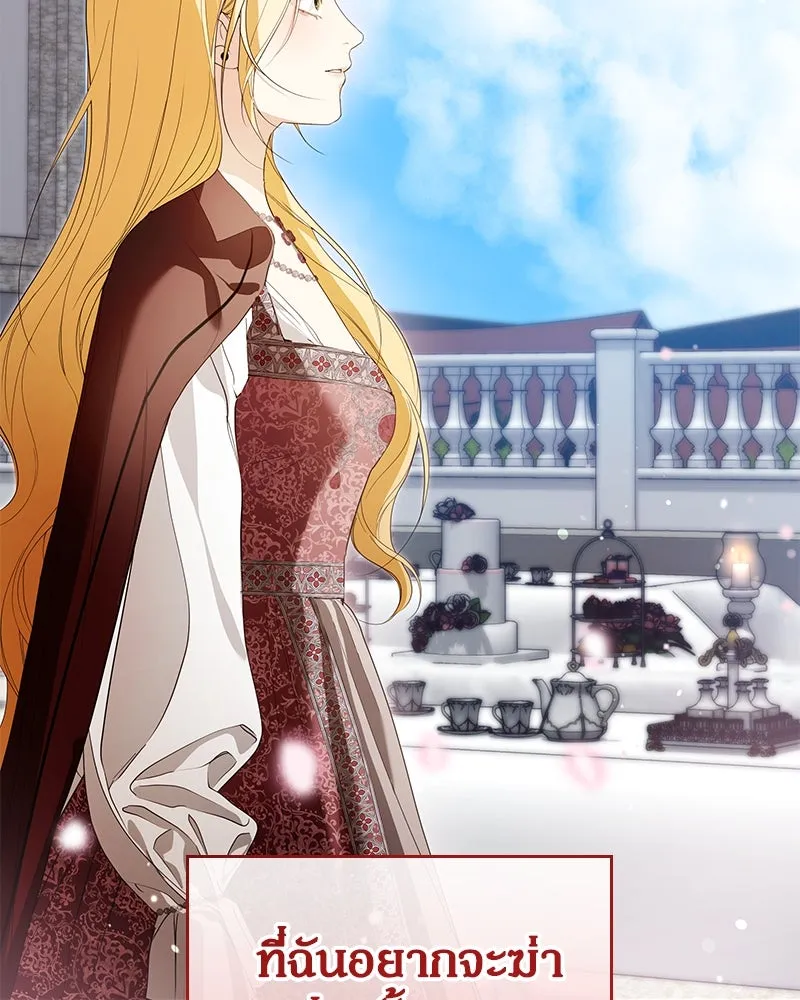 กำราบรักร้ายนายจอมพยศ ตอนที่ 46 รูปที่ 5