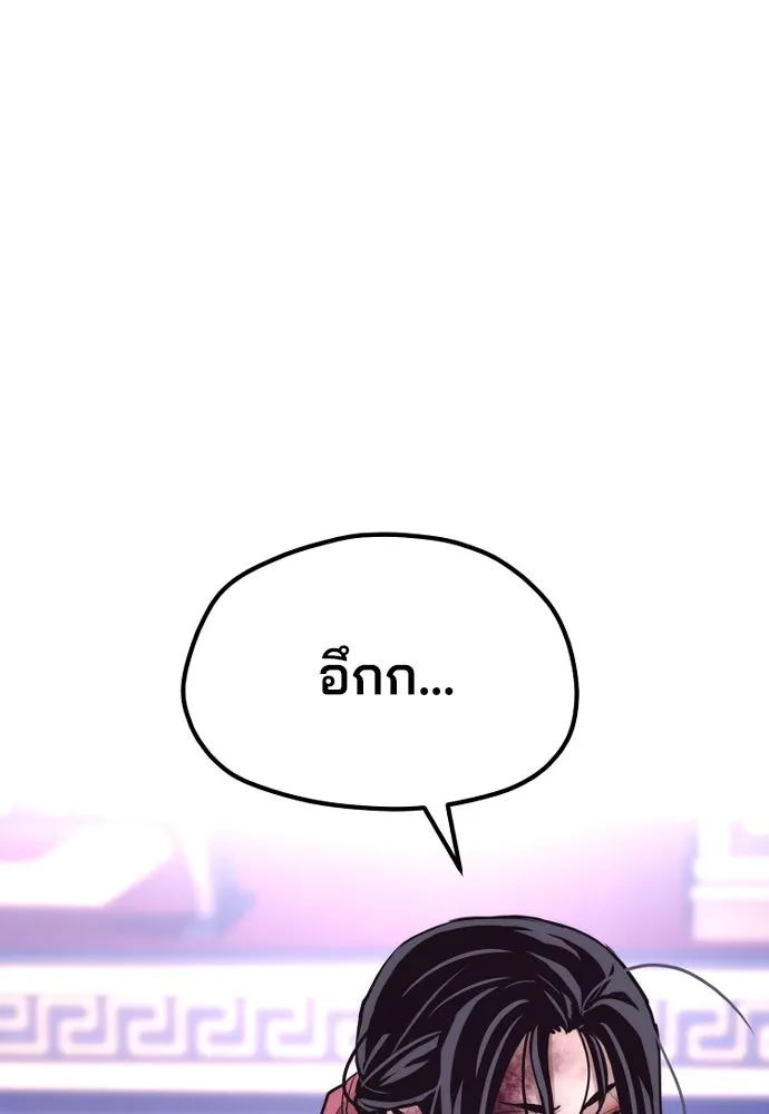 เส้นทางสู่เทพมาร ตอนที่ 66 รูปที่ 64