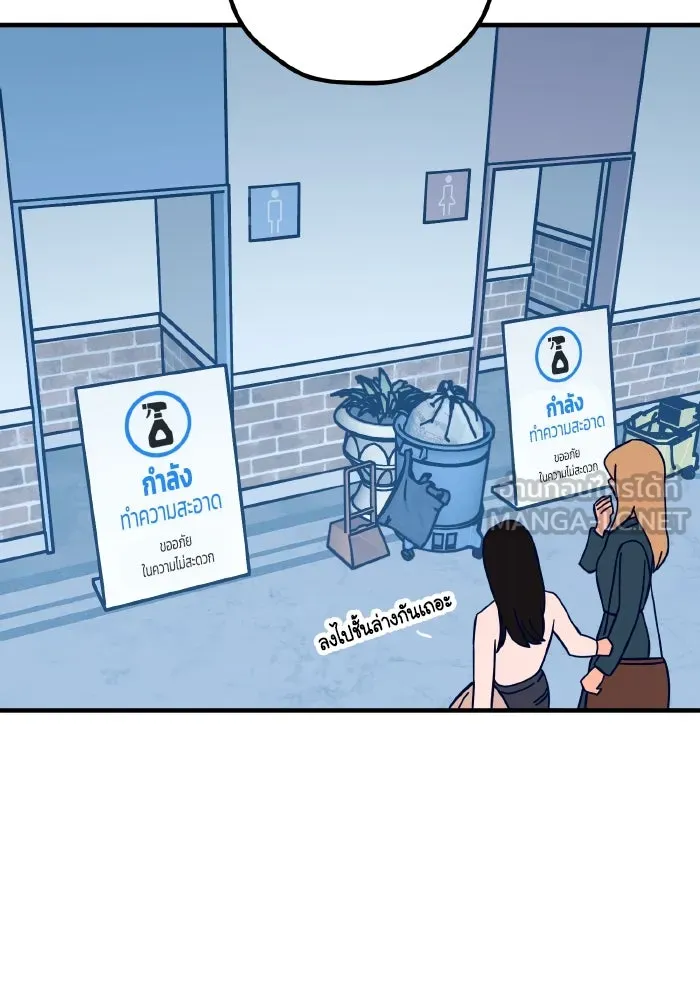 รักนี้ไม่มีรีไซเคิล ตอนที่ 54 รูปที่ 99