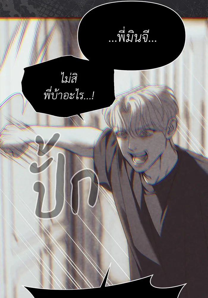 ปฏิบัติการลับบุกโรงเรียนไฮโซ ตอนที่ 112 รูปที่ 101