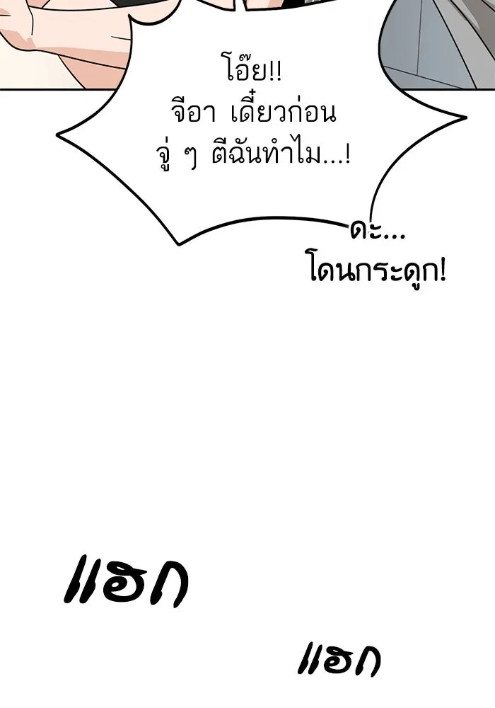 โชคชะตานำพารัก ตอนที่ 55 แต่งงานลวง รูปที่ 119