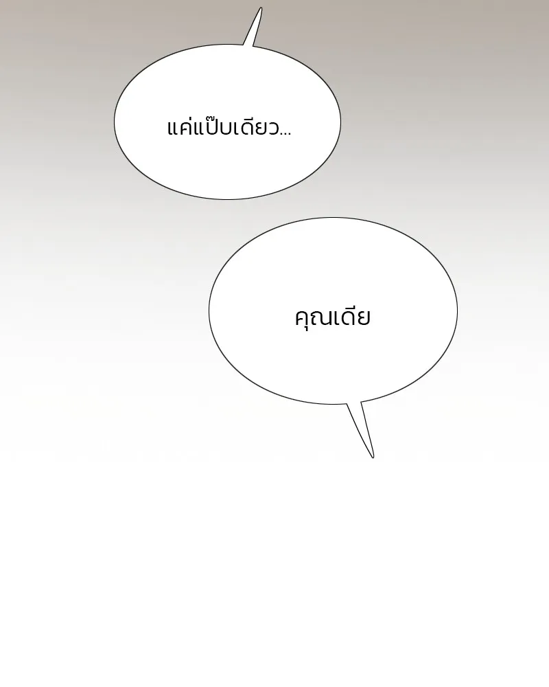 เซเรน่า ตอนที่ 48 รูปที่ 94