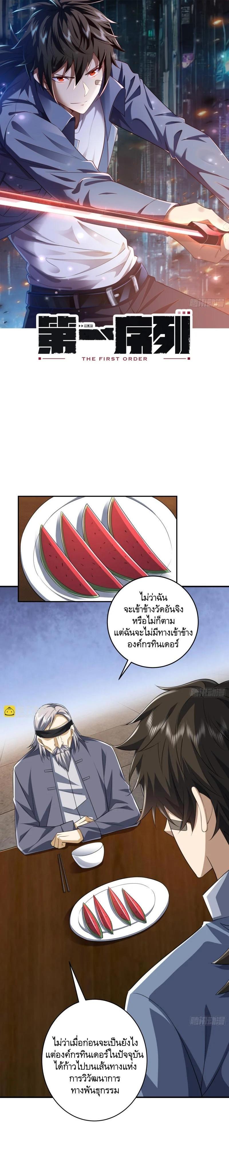 Manga-lc-com อ่านมังงะ อ่านการ์ตูน ออนไลน์ ฟรี The First Order ตอนที่ 1 2 3 4 5 6 7 8 9 10 11 12 13 14 ฟรี ไม่มีโฆษณา Manga-lc - อ่าน มังงะ อ่าน การ์ตูน ออนไลน์ อ่านมังงะ ฟรี