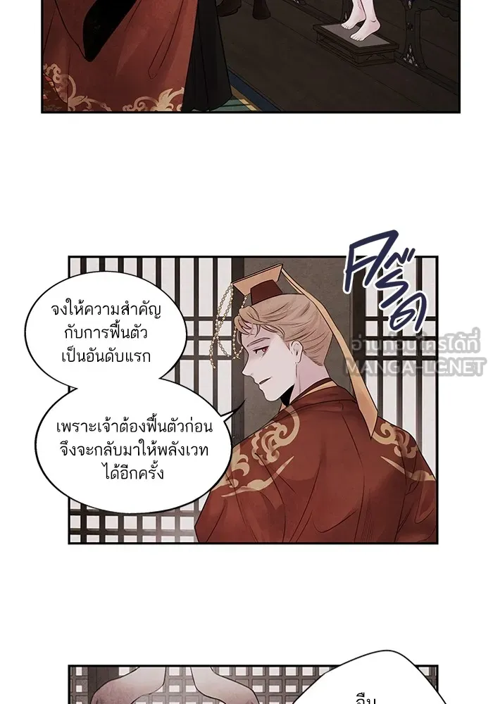 อาซา ตอนที่ 15 การตัดสินใจ รูปที่ 3